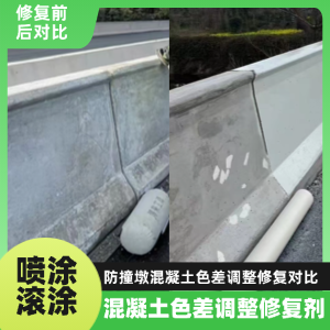 宁夏工程人必看！混凝土色差“面子难题”，一招修复不返工