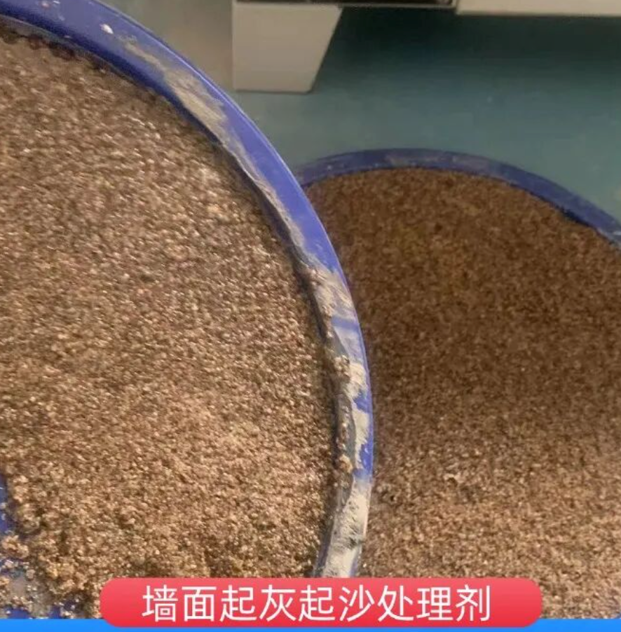 宁夏墙面起灰起沙处理硬化剂工作原理